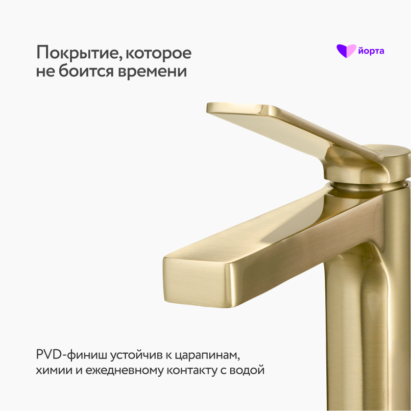 Смеситель однорычажный  "Шервинта" (золото)