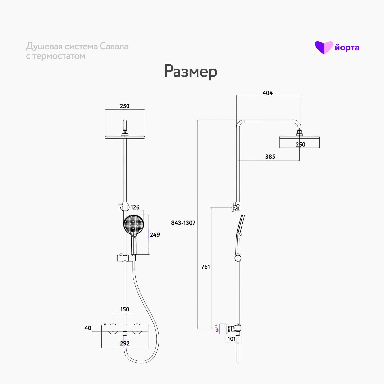 Душевая система с термостатом "Савала" (оружейная сталь)